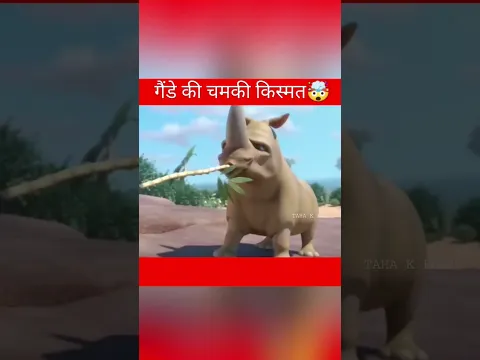प्यासा गंडा | #shorts#shortfeed#ty#varal