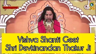 vishwa shanti geet shri devkinandan thakur ji maharaj 
