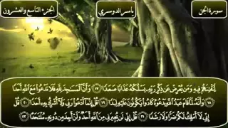 سورة الجن ياسر الدوسري 