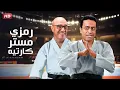Download Lagu يا عم انا خلفتك و نسيتك هو الشاي و مفيش حاجه تاني 🤣😂| ضحك هيستيري علي دولا ورمزي