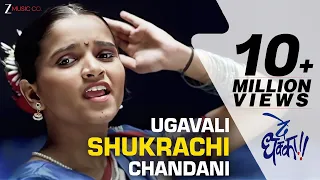 ugavali shukrachi chandani de dhakka full song aarati ankalikar gauri vaidya