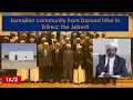 Lagu ሶማላውያን ነበርቲ ኤርትራ፡  Somalian community from Darood tribe in Eritrea: the Jeberti Part 1/2