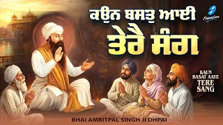 New Shabad Gurbani Kirtan 2026 - New Shabad Kirtan - Best Shabad Kirtan - Bhai Amritpal Singh Dhpai