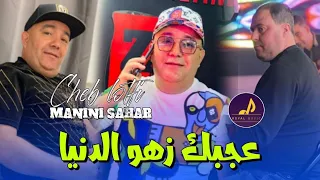 Cheb Lotfi Ft Manini Sahar Ajbak Zahw Dania LIVE SOLAZUR 