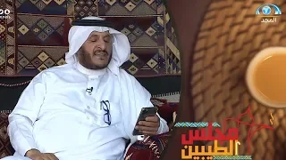 قصيدة وفاء رائعة بأسماء أعضاء مجلس الطيبين من الشاعر مضواح بن شتوي 