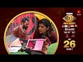 Download Lagu Bigg Boss Telugu 9 | Day 26 Promo 1 | Captaincy | Nagarjuna | Star Maa