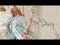 Hollela - Abu