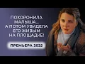 Lagu 😭 ЭТА ПРЕМЬЕРА ПОКОРИЛА ВСЕХ ЗРИТЕЛЕЙ! РОЖАЛИ ДВЕ, НО ТОЛЬКО ОДНА СТАЛА МАТЕРЬЮ… | Русские мелодрамы
