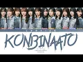 Sakurazaka46 (櫻坂46) - Konbinaato (コンビナート) (Kan/Rom/Eng Color Coded Lyrics)
