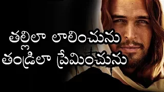  tallila lalinchunu with lyrics telugu christian songs