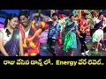 Raju Dance Performance | రాజు వేసిన డాన్స్ లో ఆ vibe ఆ energy వేరే లెవెల్ | Dhee 20 | ETV