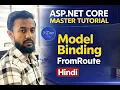 asp net core tutorial model binding in asp net c tutorial fromroute frombody fromquery