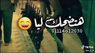 حالات واتس عصام صاصا دخلت فى سكة مع التجار صفقات حشيش وفلوسها نار 