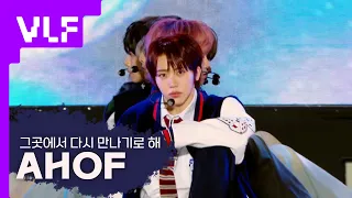 [VLF] 아홉(AHOF) - 그곳에서 다시 만나기로 해 (Rendezvous)  | MBC 버추얼 라이브 페스티벌 with CoupangPlay