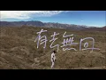陳零九 Nine Chen Feat. 小男孩樂團 Men Envy Children【有去無回】三立華劇「已讀不回的戀人」插曲 Official Lyric Video