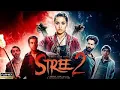 Download Lagu Stree 2 Full Movie 2024 | Shraddha Kapoor | Pankaj Tripathi | Rajkumar, Akshay Kumar | #bollywood Download Lagu Stree 2 Full Movie 2024 | Shraddha Kapoor | Pankaj Tripathi | Rajkumar, Akshay Kumar | #bollywood
