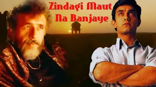 zindagi maut na ban jaye sarfarosh movie song aamir khan sonu nigam roop kumar r