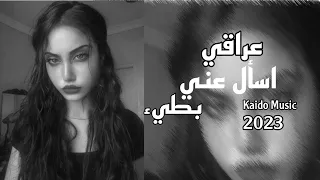 عراقي حزين  اسأل عني شكد صارلك ماحاضني  مطلوبة      دندنها