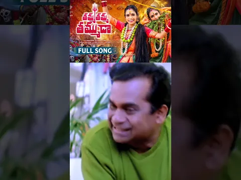 నేనే పది సార్లు చూసిన మరి మీరెన్ని సార్లు చూసిర్రు 😍🥹🤗