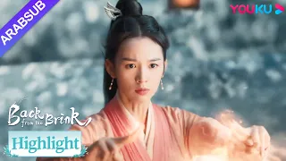 العودة من حافة الهاوية استخدم يان هوي النار لإشعال 18 طابق ا تحت الأرض YOUKU 