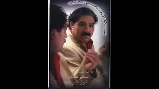 خضيرهادي منين  اجيب الجابته امي منين التسجيل الاصلي      دندنها
