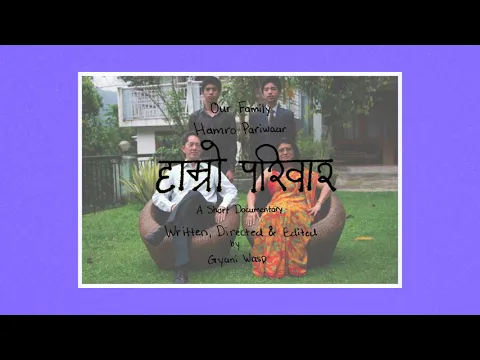 हाम्रो परिवार | Hamro Pariwaar | Our Family Trailer