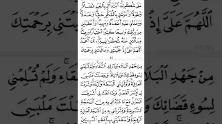 الحزب السيفي الحرز اليماني للإمام على كرم الله وجهه 