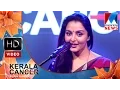 Download Lagu Manju Warrier sings for Kerala Can  | HD Video | Manorama News
