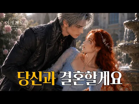 I Will Never Choose That Marriage Again Episode 3