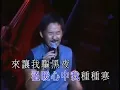 林子祥    美丽小姑娘    沙漠小子    亚里巴巴    狂欢  粤語 2