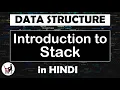 Introduction To Stack Data Structure in Hindi