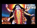 Download Lagu Powerful Vashikaran Mantra Kali Get your Love | Extremely Powerful Kali Mantra |