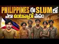 Download Lagu పేదరికం లో కూడ సంతోషం | Inside Philippines 🇵🇭 Slums Poverty | Happiness \u0026 Incredible Development!