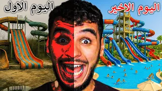 فتحت مدينة ملاهي مائية وختمتها بمقطع واحد Waterpark Simulator 