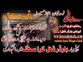 Download Lagu bhan ahdi a bay kafan hain /nohakhawan ijaz liyyah/taftan border Iran termenal