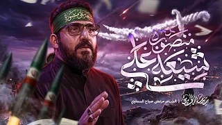 منصورة يا شيعة علي منصورة   سيد سلام الحسيني   احنه الفرقة الناجيه دندنها