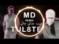 TUL8TE - El Hob Gany (DJ MD Remix) | تووليت - الحب جاني ريمكس 2025