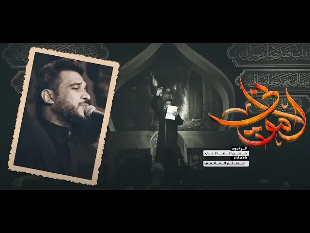 ⁣حسن الصالحي | لاموني