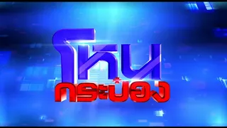 🔴LIVE โหนกระป๋อง โฟร์ทเปิดคลาส สอนเจนซี(เนียร์) ซักผ้าแบบคนรุ่นใหม่