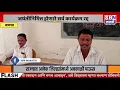 Download Lagu Mangaon | ऐतिहासिक माणगांवमध्ये डॉ. बाबासाहेब आंबेडकर यांच्या जयंती निमित्त होणारे  कार्यक्रम रद्द |