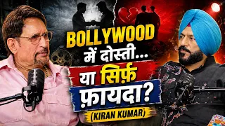 BOLLYWOOD में दोस्ती..या सिर्फ़ फ़ायदा? | Kiran Kumar | Raj Sandhu's Hunar to Hustle | #trending