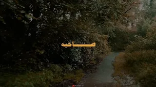 قال له صاحبه وهو يحاوره أكفرت بالذي خلقك من تراب ثم من نطفة ثم سواك رجلا   الشيخ أحمد نعينع دندنها