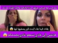 Lagu 🚨تصاحبات مع إسكوبار فرع الخليج😲 عطاها الأموال الطائلة 💰الصدمة غادي يقرر يصفيها ليها حيت خانتو 😱