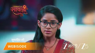 Savalyachi Janu Savali | जनू आणि सावलीचे प्रेमळ क्षण!