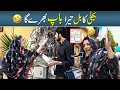 Download Lagu Bijli waley ki AJ khair nai😂 ||punjabi funny video||