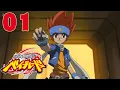 Lagu Beyblade: Metal Fusion Episode 1 (Pegasis Telah Datang!) Sub Indo