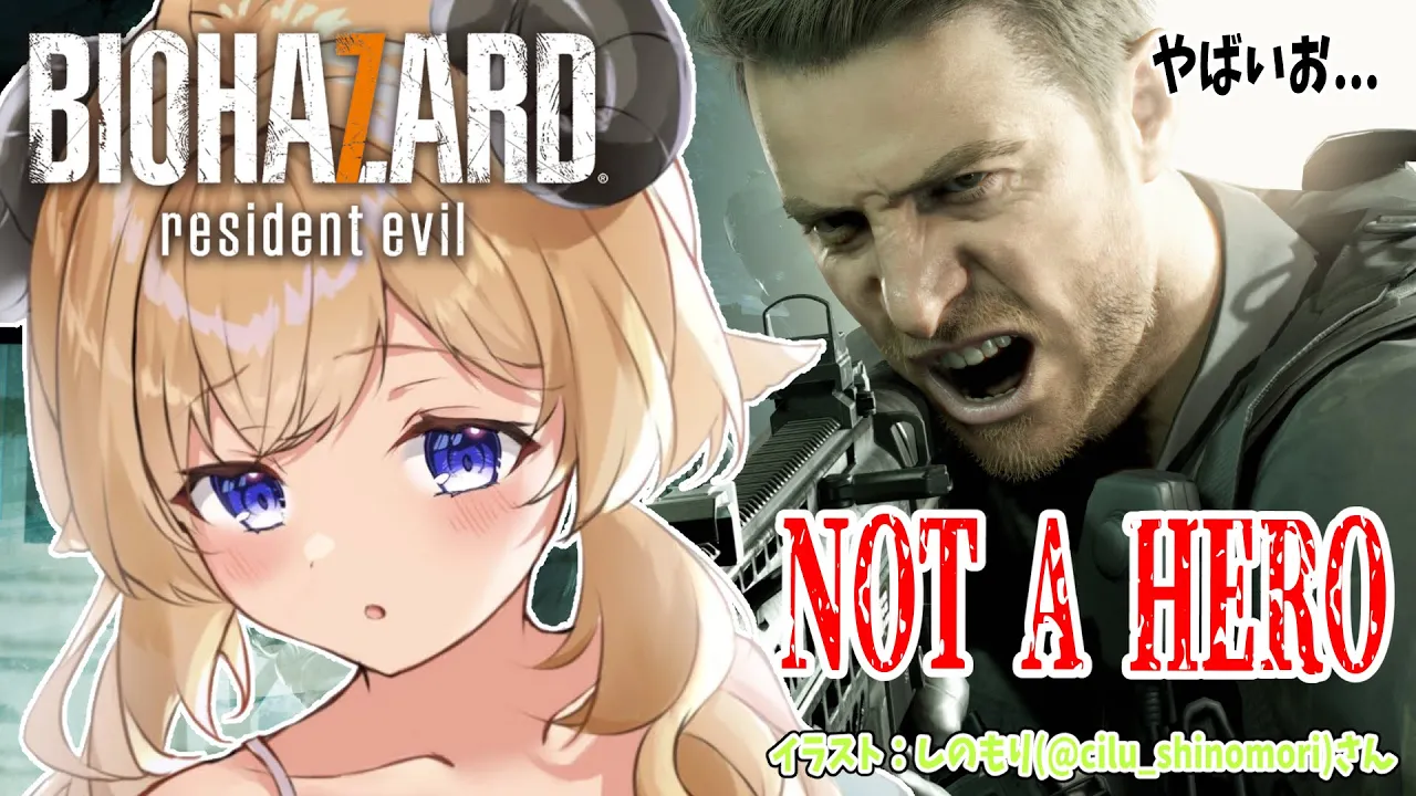 【BIOHAZARD 7 resident evil】DLC：Not A Heroに挑戦！！！【角巻わため/ホロライブ４期生】