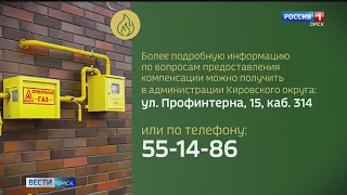 Жители Кировского округа смогут получить компенсацию при переводе своих домов на газ