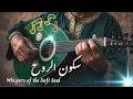 Lagu Sacred Healing Music LIVE 🕯️ Oud \u0026 Qanun Instrumental for Mind, Body and Soul