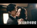 Download Lagu She Was Just a Game to Him…Until His Untouchable Heart Became Hers to Command